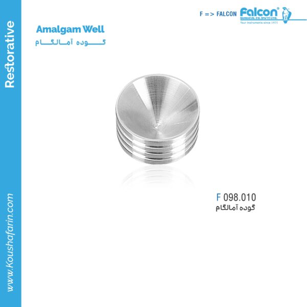 گوده آمالگام//فالکن-Falcon