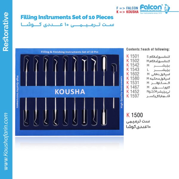 ست ترمیمی 10عددی//کوشا-Kousha