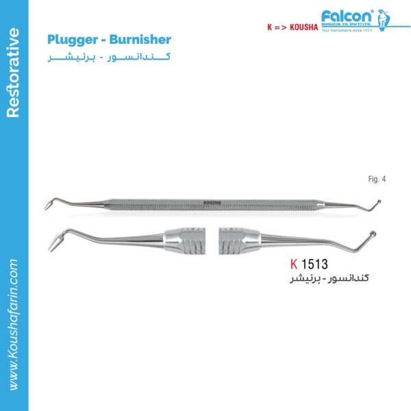 کندانسور برنیشر 2.0mm //کوشا-Kousha