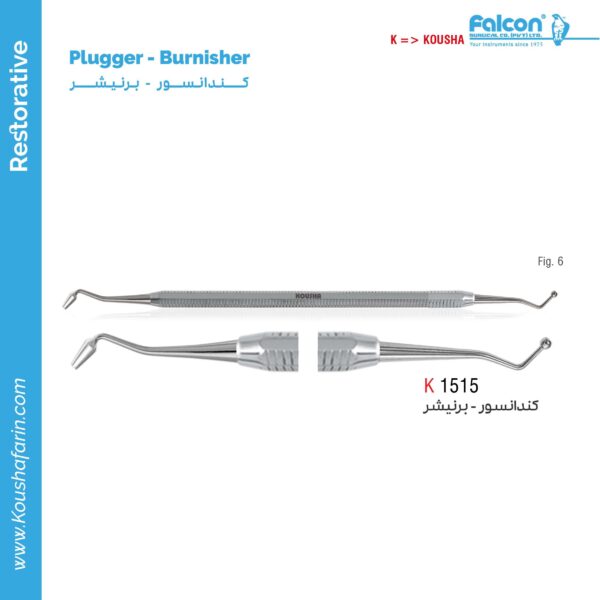 کندانسور برنیشر 2.8mm //کوشا-Kousha