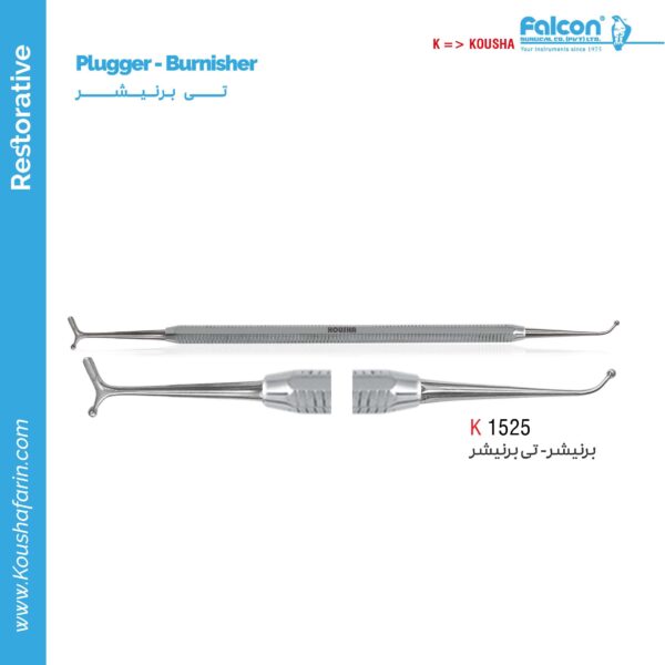 تی برنیشر-برنیشر 2.0mm //کوشا-Kousha
