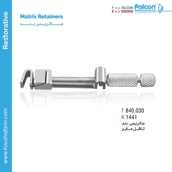 ماتریس بند تافل مایر//کوشا-Kousha/فالکن-Falcon